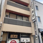 とんかつ 力亭 - 