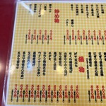 大阪あべの赤のれん - 