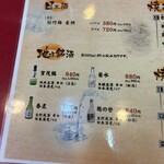 大阪あべの赤のれん - 