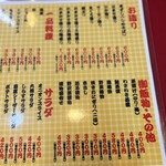 大阪あべの赤のれん - 