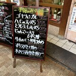 大阪あべの赤のれん - 