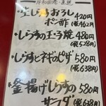 大阪あべの赤のれん - 