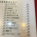 大阪あべの赤のれん - 