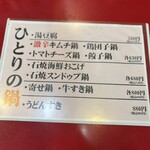 大阪あべの赤のれん - 