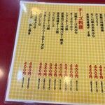 大阪あべの赤のれん - 