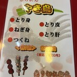 大阪あべの赤のれん - 