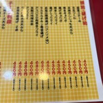 大阪あべの赤のれん - 