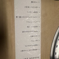焼肉ぽんが 恵比寿店 - 