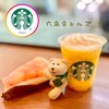 スターバックス・コーヒー 六本木ヒルズ ウエストウォーク店