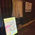 みつせ高原 - 