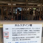 いでぼく　ミルクハウス - 