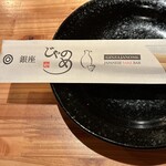 銀座じゃのめ - 