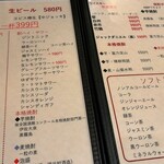 銀座じゃのめ - 