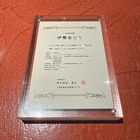 まつもと - 