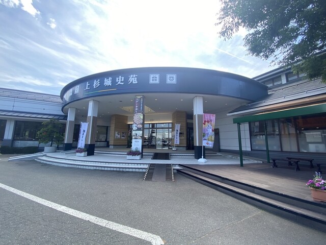 上杉城史苑（うえすぎじょうしえん） - 南米沢（その他）の写真