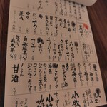 炉端焼きHOTARU - 