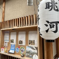眺河　先斗町～華～ - 