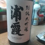 味の蔵どんつく - 浦霞