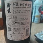 味の蔵どんつく - 浦霞