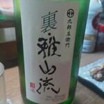 味の蔵どんつく - 裏雅山流香華