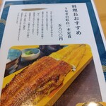 鰻魚四代目菊川 中洲春吉店 - 