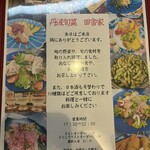 丹波旬彩 田舎家 - 