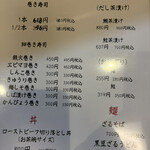 丹波旬彩 田舎家 - 