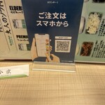 丹波旬彩 田舎家 - モバイルオーダー可能ですが、口頭でもOKです