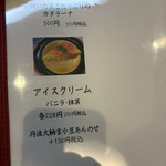 丹波旬彩 田舎家 - 