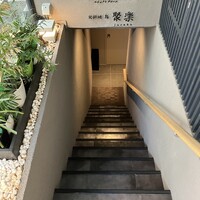 北新地 鮨 聚楽 - 