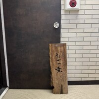 たでの葉 - 