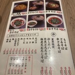 札幌かすそばtoてんぷら風土 - 