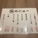 札幌かすそばtoてんぷら風土 - か