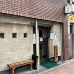 麺屋 宮本 - 店構え