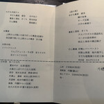 蕎麦と酒処 きくち - 