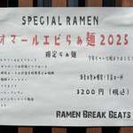 Ramen Break Beats - 