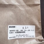 コンヴェルサシオン - 