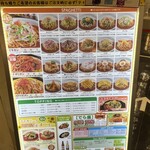 チャオニーノスパゲティーハウス - 