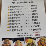 中華 軽食 李花 - 