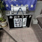 喫茶みどり - 