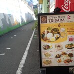 ティリサラネパールキッチン - 