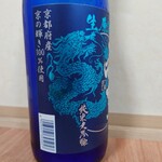 山本本家 直売所 - 購入したお酒のラベル