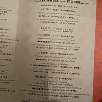 ブラッスリー ポール・ボキューズ 銀座 - 