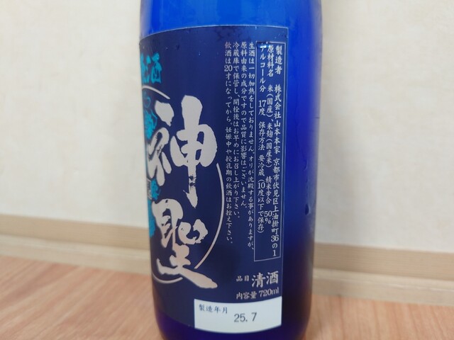 Yamamoto Honke Chokubaijo photo 5