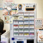 濃厚つけ麺 天晴 - 