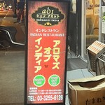 アロマズ オブ インディア - 