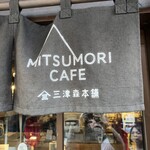 mitumori cafe - 
