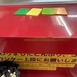 ラーメン二郎 越谷店  - 