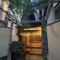 ぼたん - 