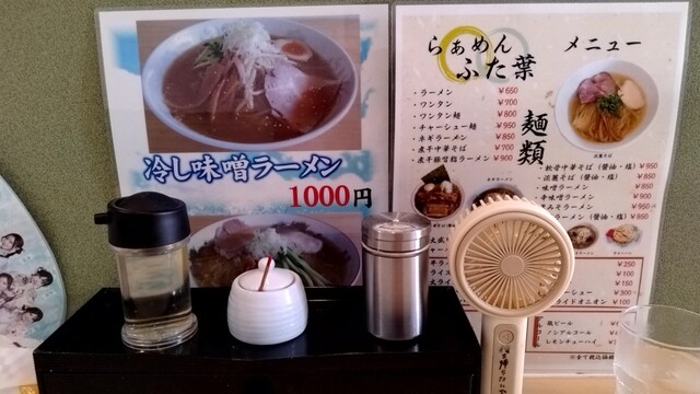 らぁめん ふた葉 - 青山（ラーメン）の写真